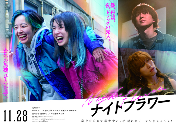 ナイトフラワー