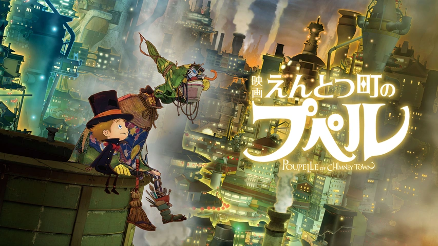 えんとつ町のプペル