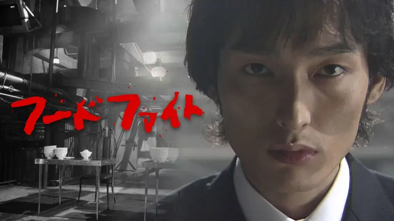 フードファイト