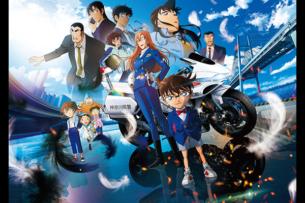 名探偵コナン ハイウェイの堕天使