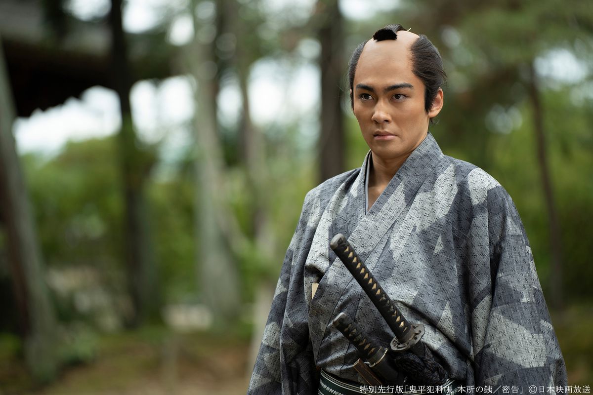 特別先行版「鬼平犯科帳　本所の銕／密告」