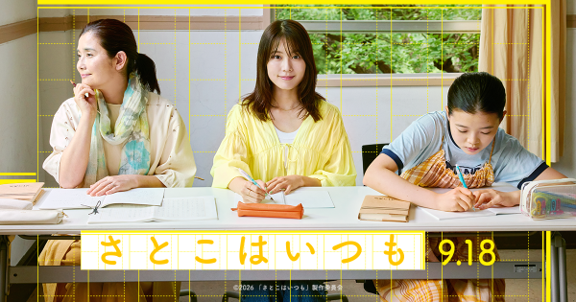 さとこはいつも