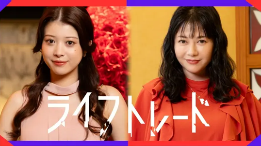ライフトレード