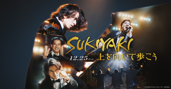 SUKIYAKI 上を向いて歩こう