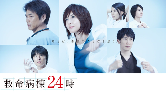 救命病棟24時 第5シリーズ