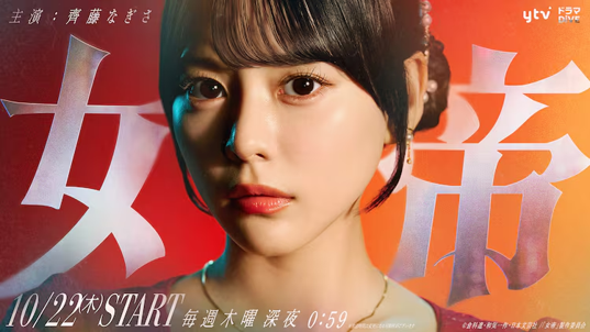 女帝