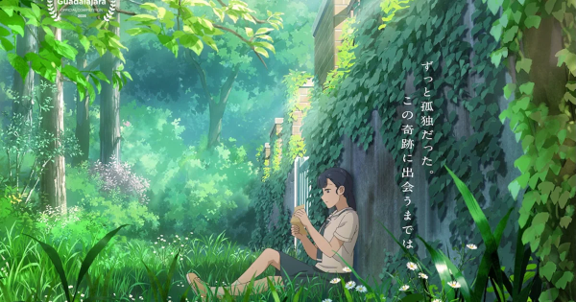 縁の手紙