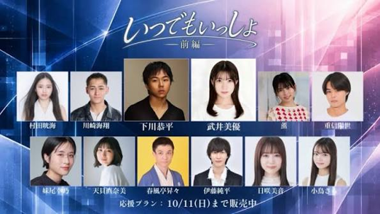 いつでもいっしょ＜短編版＞ 前編