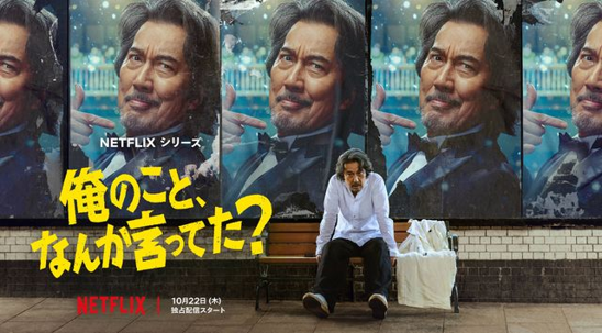 俺のこと、なんか言ってた?