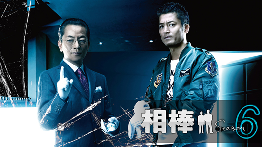 相棒 season6